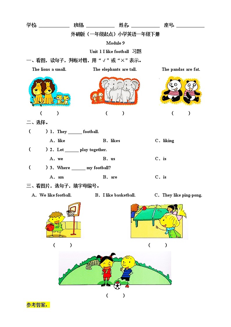 Module 9 Unit 1 I like football 课件+教案+习题+素材01
