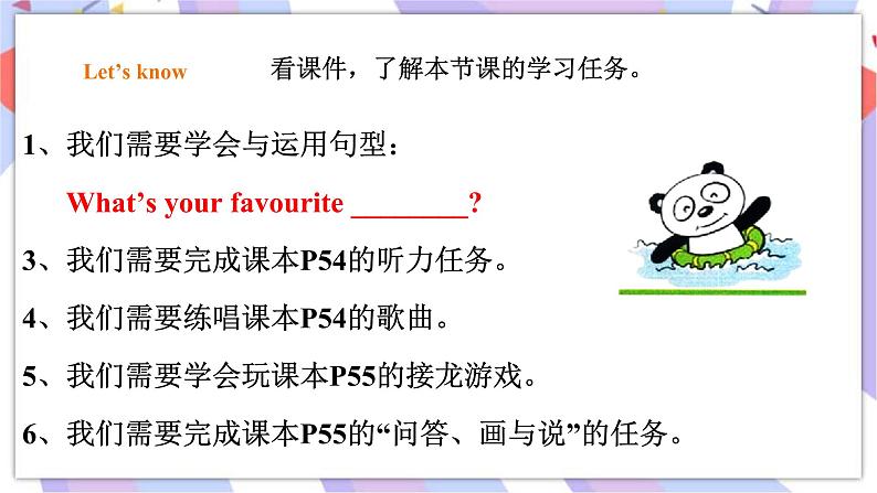 Module 9 Unit 2 What's your favourite sport 课件+教案+习题+素材02