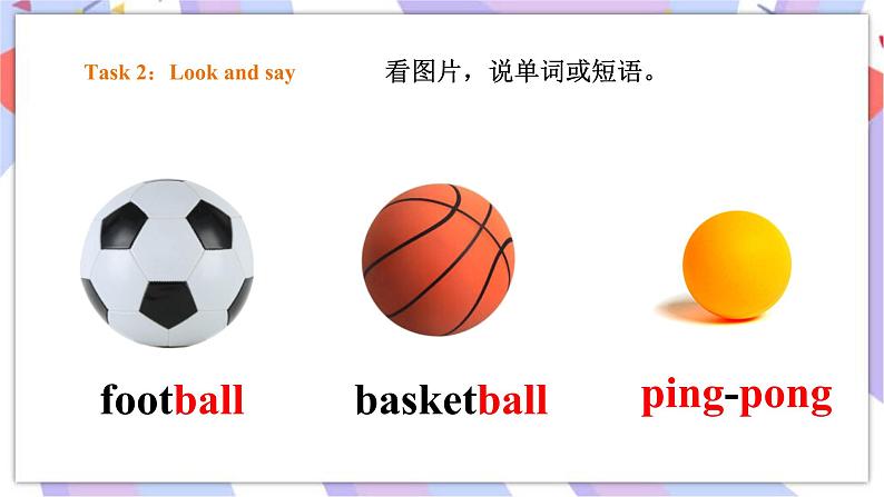 Module 10 Unit 1 Let 's play football! 课件第4页