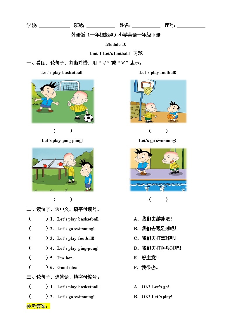 Module 10 Unit 1 Let 's play football! 习题第1页