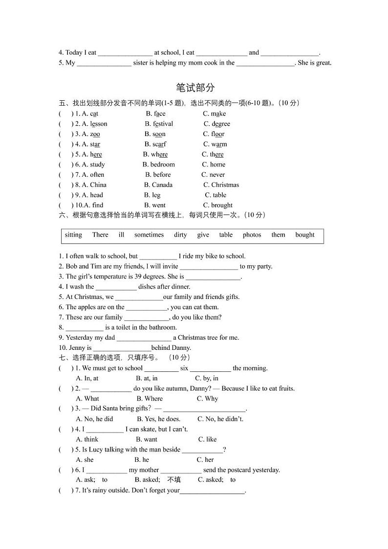 河北省廊坊市广阳区2022-2023学年六年级上学期期末英语测试02