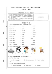 湖南省岳阳市城区2019-2020学年六年级上学期期末学业水平监测英语试题