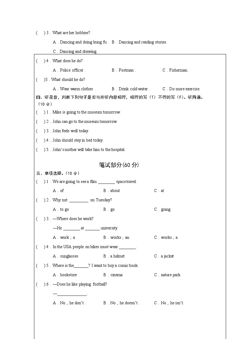湖南省岳阳市城区2019-2020学年六年级上学期期末学业水平监测英语试题第2页