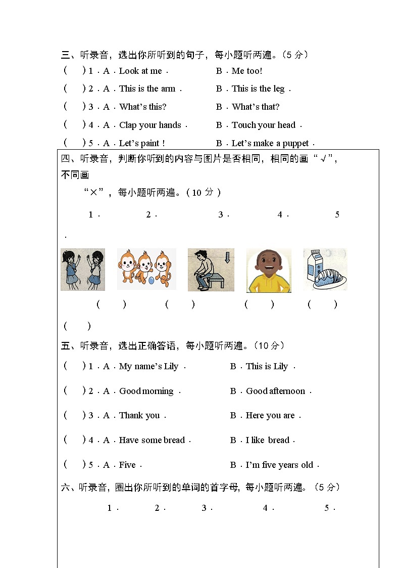 湖南省岳阳市城区2019-2020学年三年级上学期期末学业水平监测英语试题02