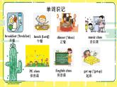 人教版(PEP)四年級下冊Unit2 What time is it知識點(diǎn)復(fù)習(xí)課件