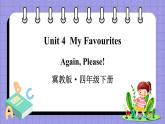 Unit 4 Again, Please!（课件+素材）冀教版（三起）英语四年级下册