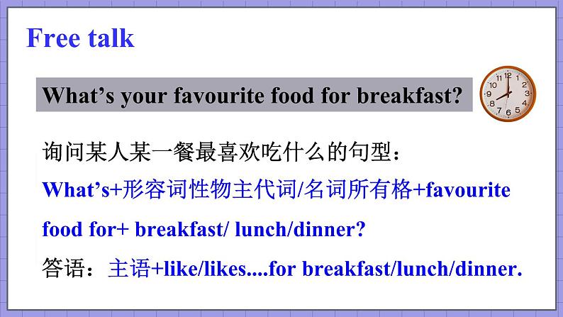 Unit 4 Lesson 21 My Favourite Food（课件+素材）冀教版（三起）英语四年级下册07