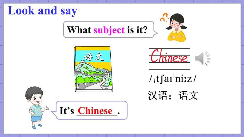 Unit 4 Lesson 22 My Favourite Subject（课件+素材）冀教版（三起）英语四年级下册03