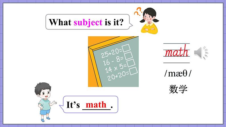 Unit 4 Lesson 22 My Favourite Subject（课件+素材）冀教版（三起）英语四年级下册06