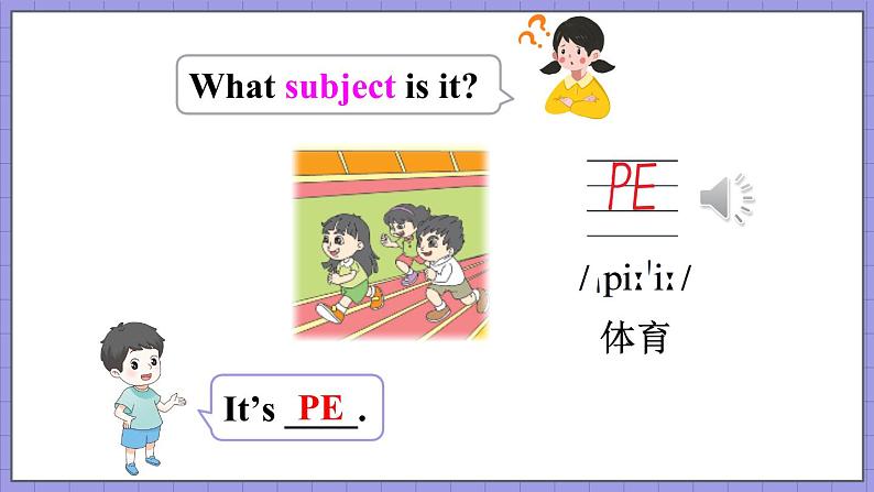 Unit 4 Lesson 22 My Favourite Subject（课件+素材）冀教版（三起）英语四年级下册07