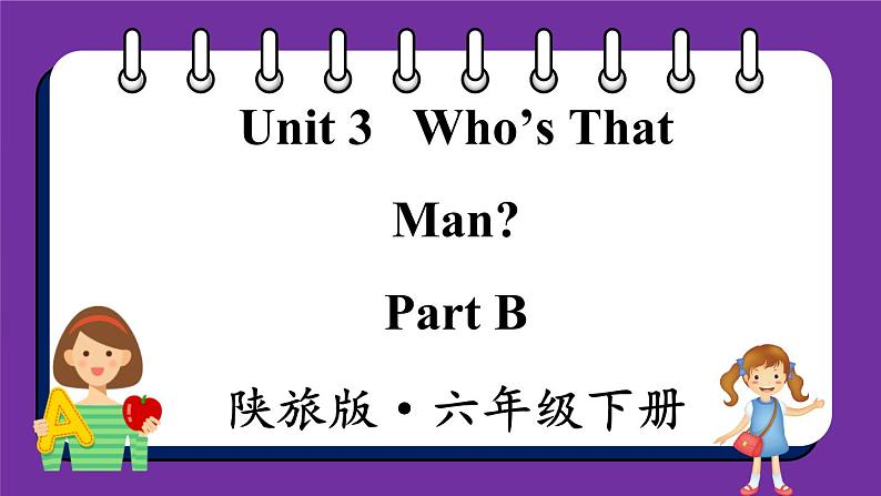 Part B第1页