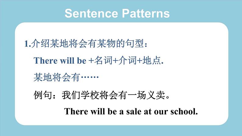 Unit6 A School Sale Part C（课件+素材）陕旅版（三起）英语六年级下册05