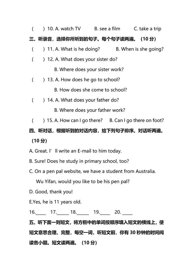 人教PEP版英语六年级上册期末测试卷（一）及答案+mp302