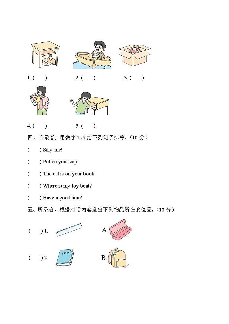人教版（PEP）英语三年级下册Unit 4 综合训练02