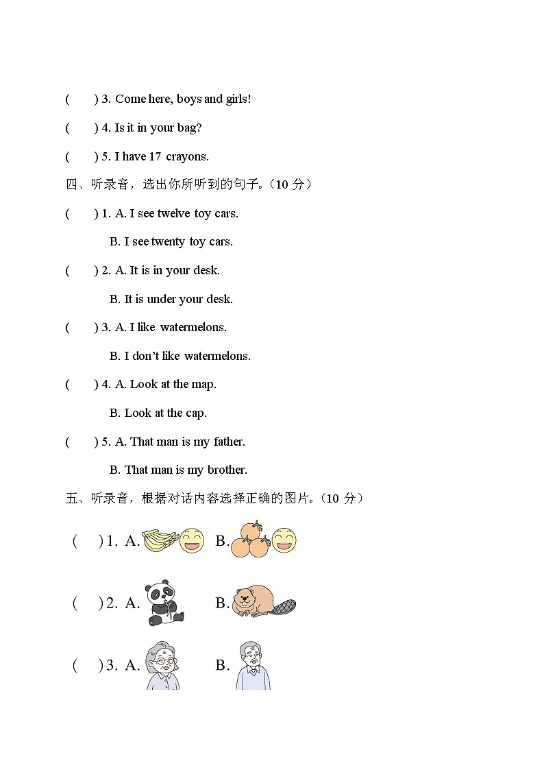 人教版（PEP）英语三年级下册期末检测卷02