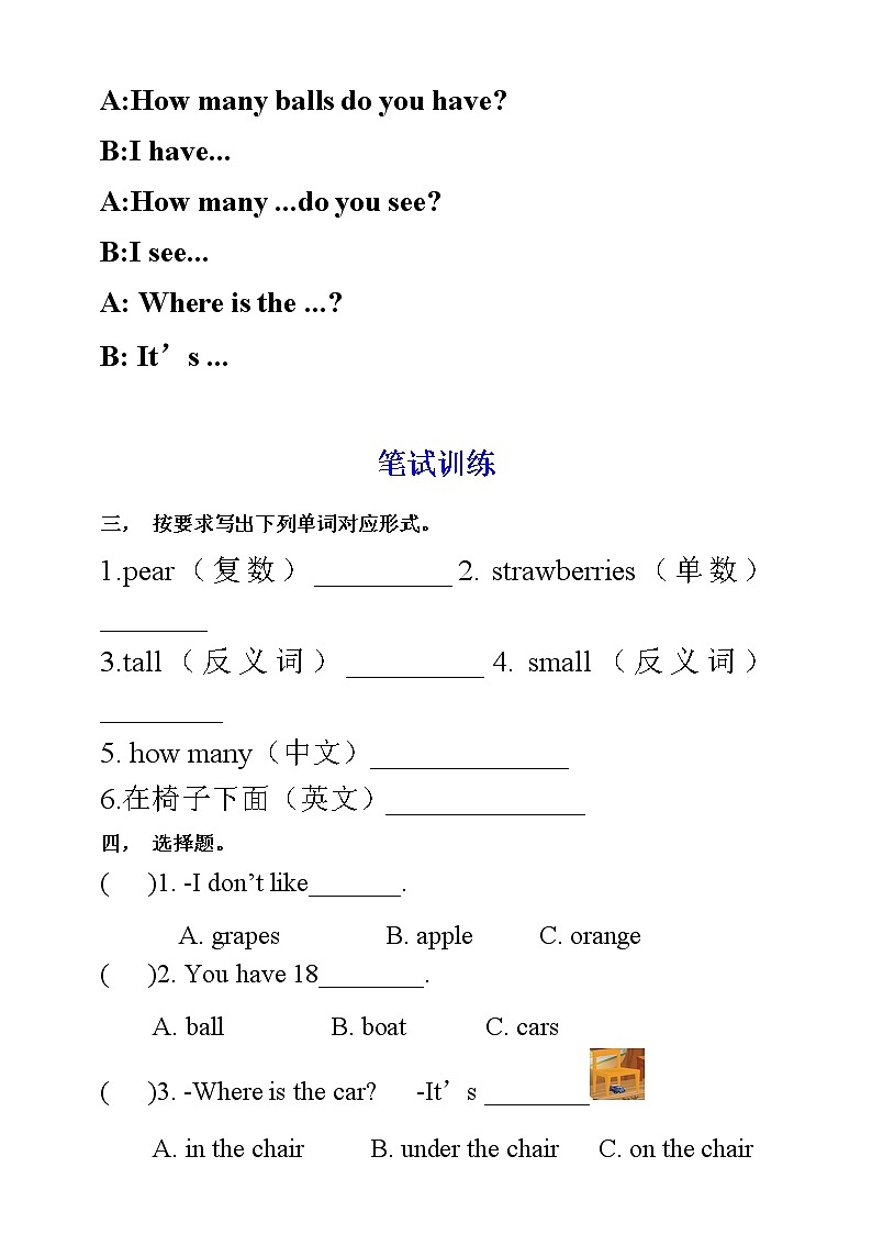 PEP三年级下册 Recycle 2  第一课时 优质课件+教案+练习+动画素材02
