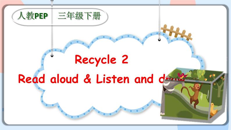 PEP三年级下册 Recycle 2  第一课时 优质课件+教案+练习+动画素材01