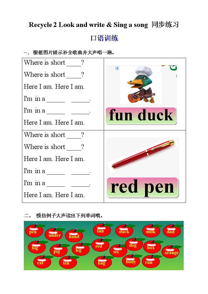 PEP三年级下册 Recycle 2 Look and write & Sing a song  课件01