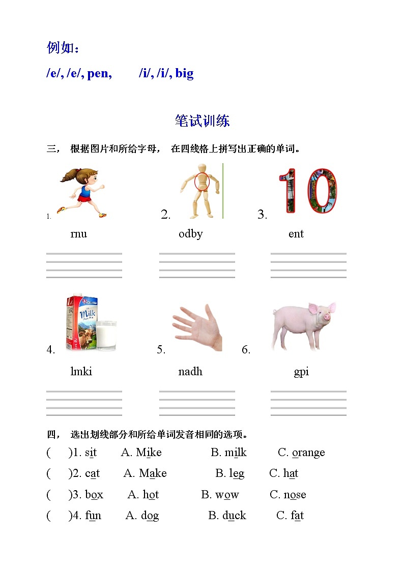 PEP三年级下册 Recycle 2 Look and write & Sing a song  课件02