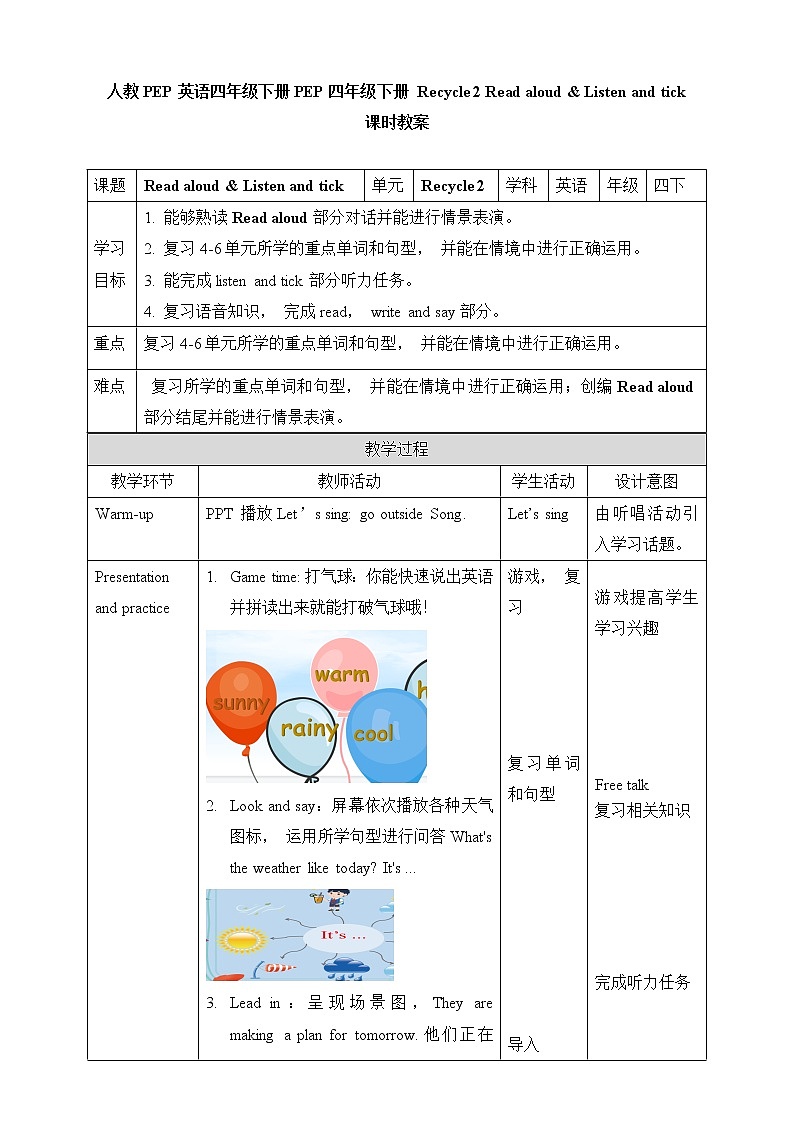 PEP四年级下册 Recycle 2  第一课时 课件教案公开课练习01