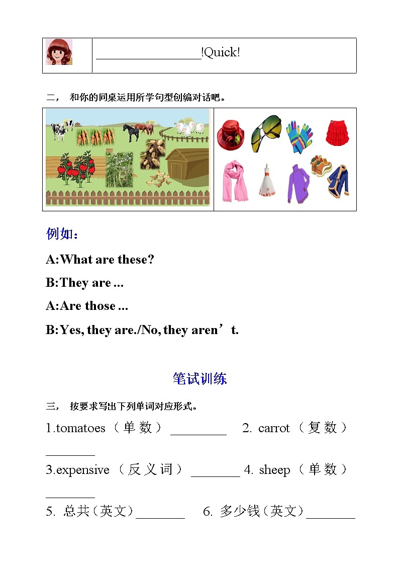 PEP四年级下册 Recycle 2  第一课时 课件教案公开课练习02