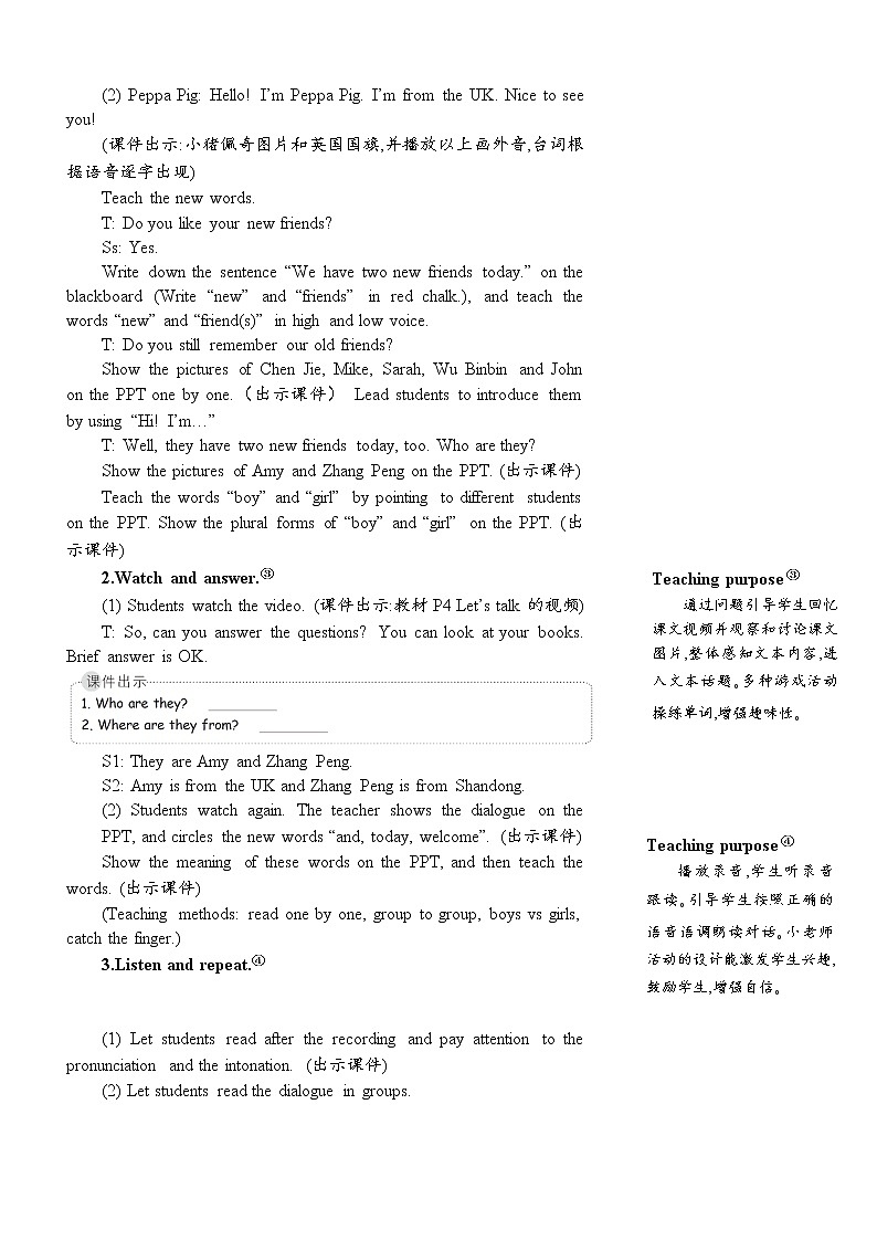人教版（PEP）英语三年级下册Unit 1 Part A 第1课时 授课课件+同步教案+音频素材+习题课件03