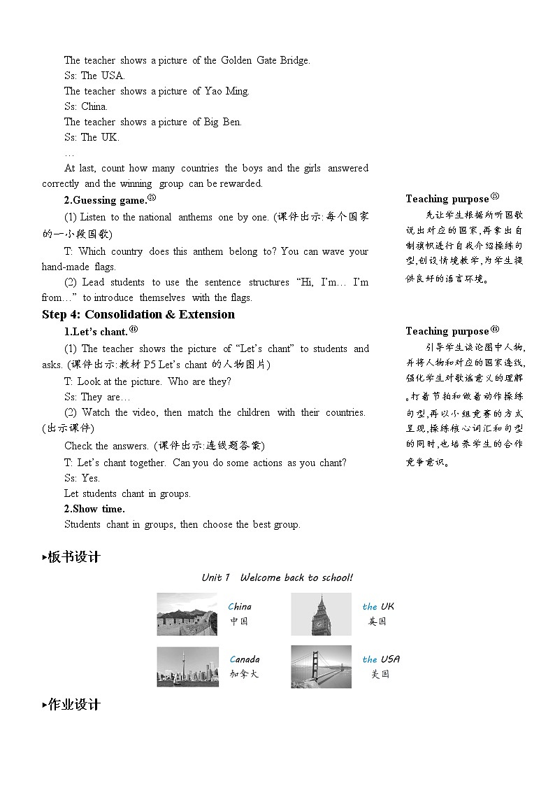 人教版（PEP）英语三年级下册Unit 1 Part A 第2课时 授课课件+同步教案+音频素材+习题课件03