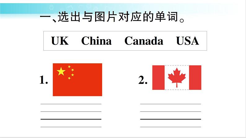 人教版（PEP）英语三年级下册Unit 1 Part A 第2课时 授课课件+同步教案+音频素材+习题课件02