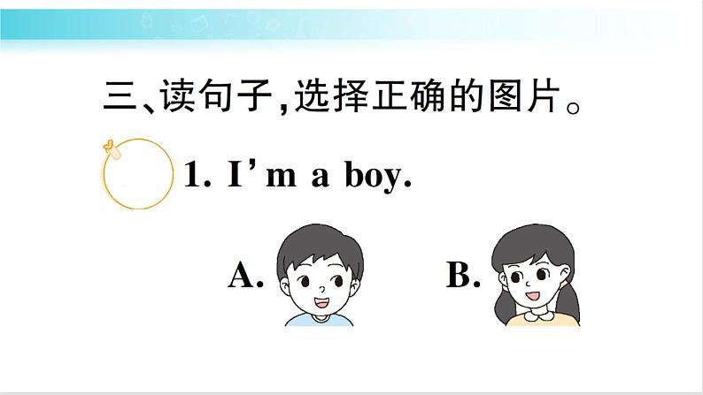 人教版（PEP）英语三年级下册Unit 1 Part A 第2课时 授课课件+同步教案+音频素材+习题课件06