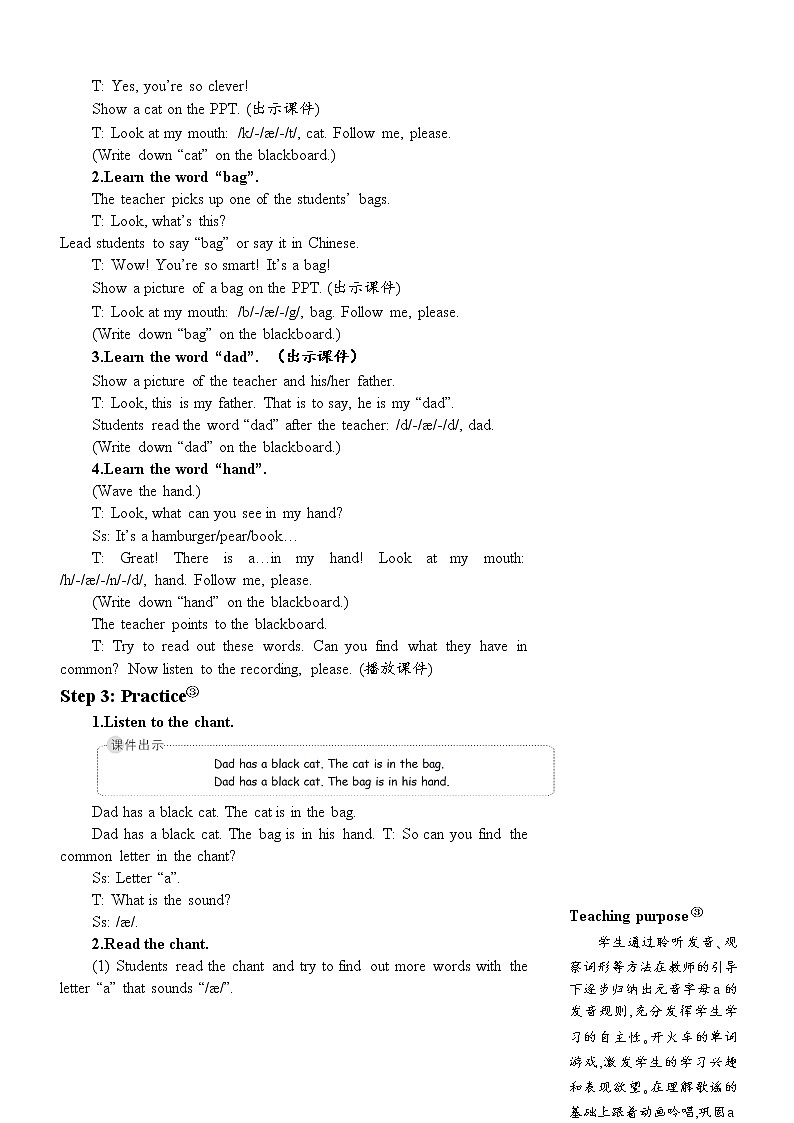 人教版（PEP）英语三年级下册Unit 1 Part A 第3课时 授课课件+同步教案+音频素材+习题课件02