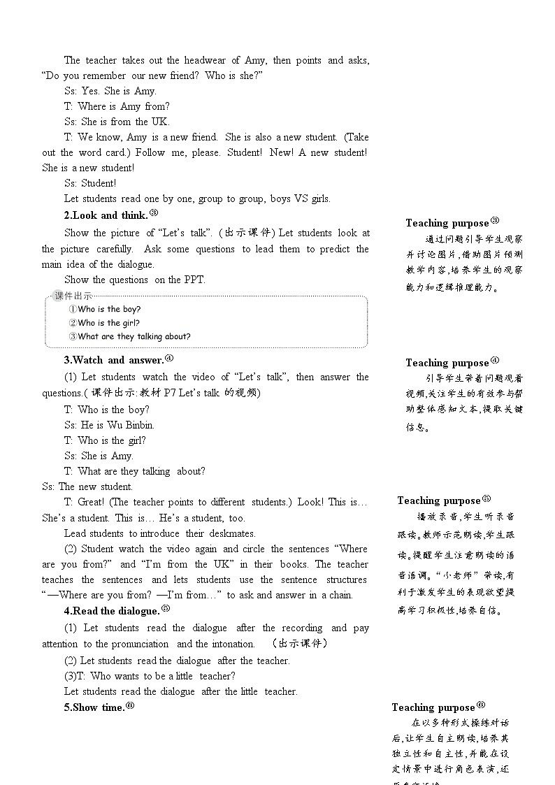 人教版（PEP）英语三年级下册Unit 1 Part B 第4课时 授课课件+同步教案+音频素材+习题课件02