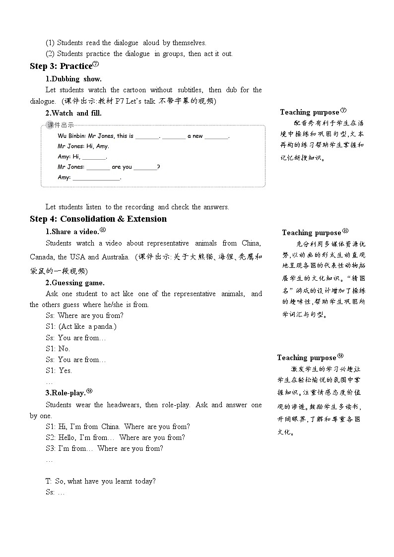 人教版（PEP）英语三年级下册Unit 1 Part B 第4课时 授课课件+同步教案+音频素材+习题课件03