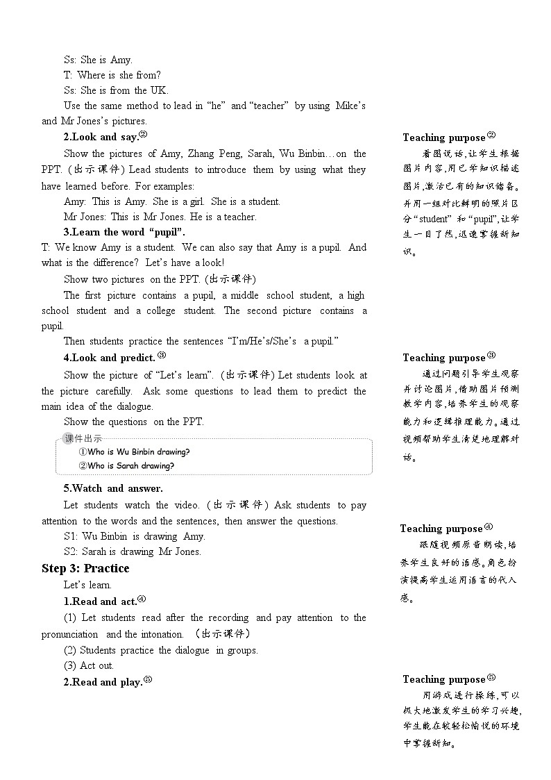 人教版（PEP）英语三年级下册The fifth period（第五课时） 同步教案第2页