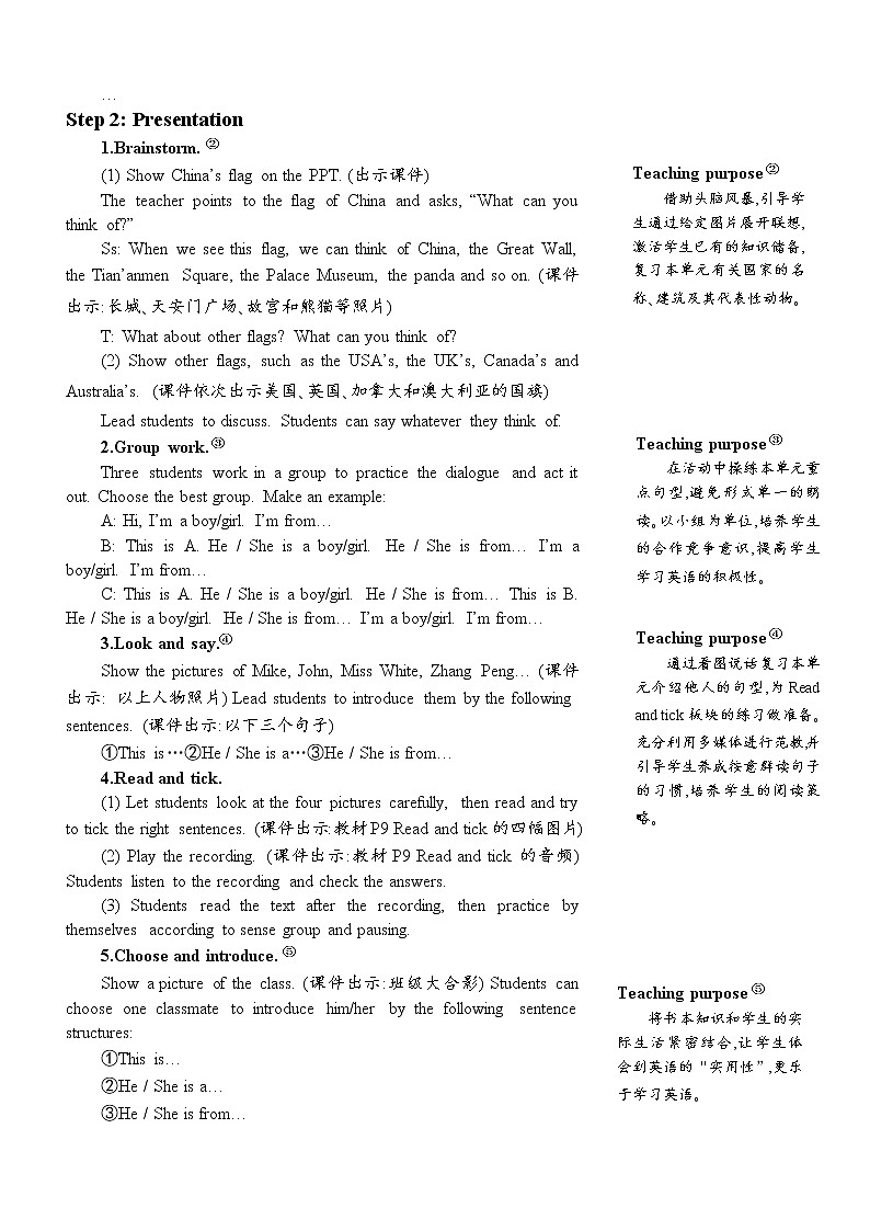 人教版（PEP）英语三年级下册Unit 1 Part B 第6课时 授课课件+同步教案+音频素材+习题课件02