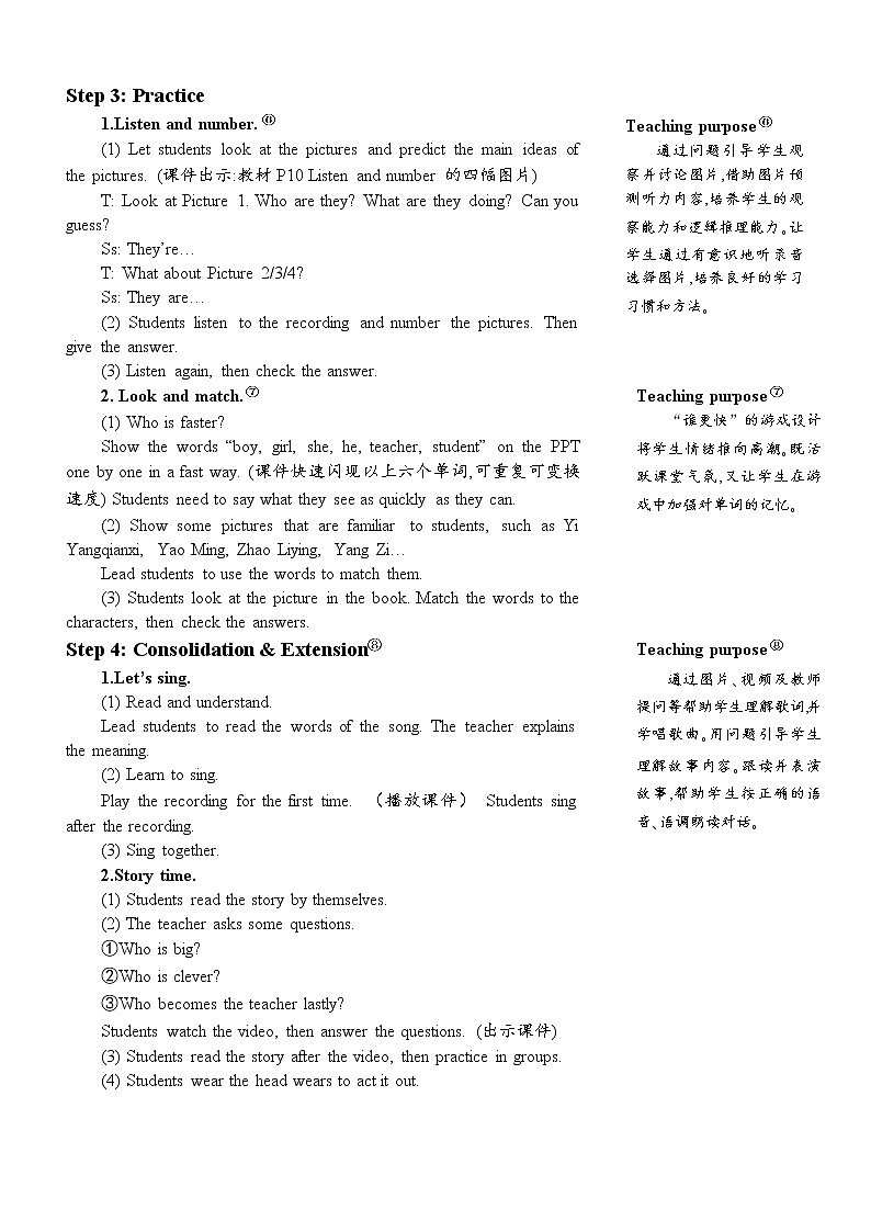 人教版（PEP）英语三年级下册Unit 1 Part B 第6课时 授课课件+同步教案+音频素材+习题课件03