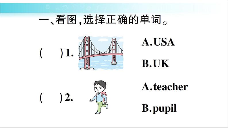 人教版（PEP）英语三年级下册Unit 1 Part B 第6课时 授课课件+同步教案+音频素材+习题课件02