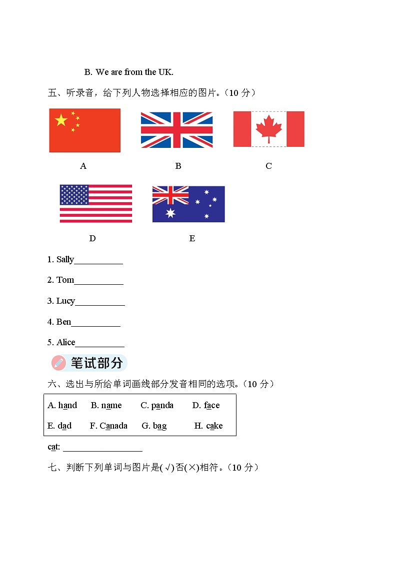 人教版（PEP）英语三年级下册Unit 1 综合训练03