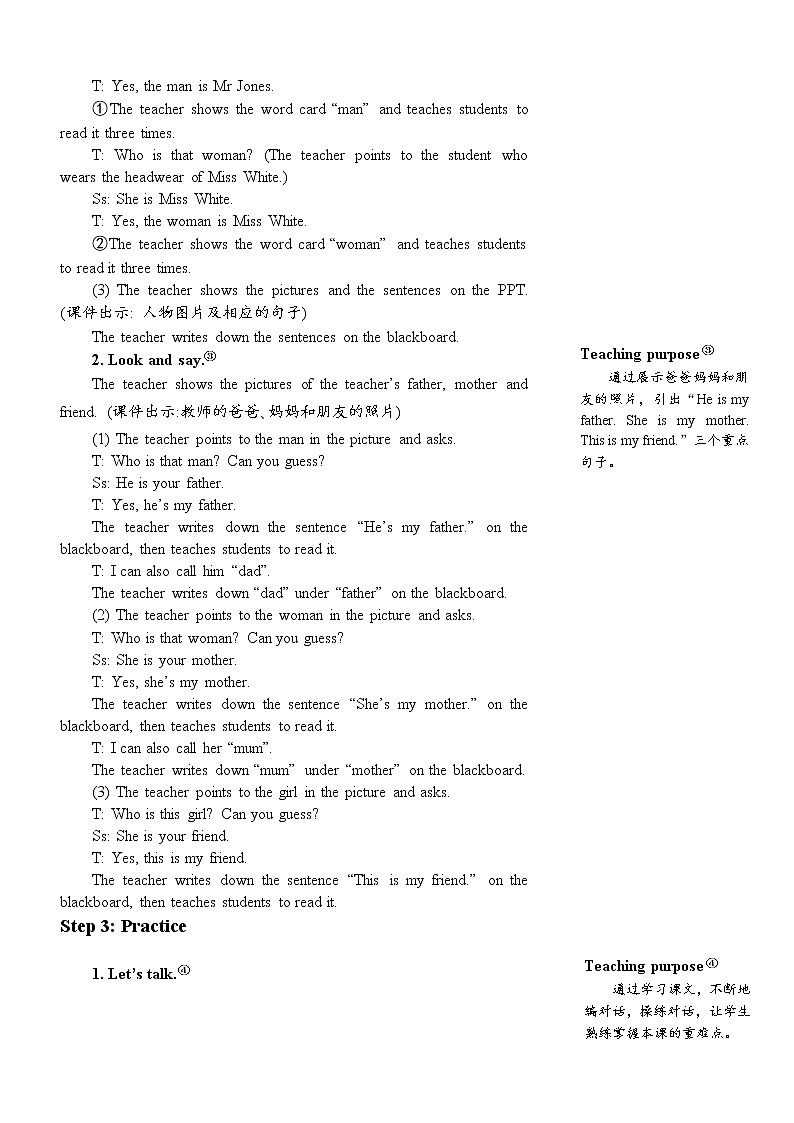 人教版（PEP）英语三年级下册Unit 2 Part A 第1课时 授课课件+同步教案+音频素材+习题课件03