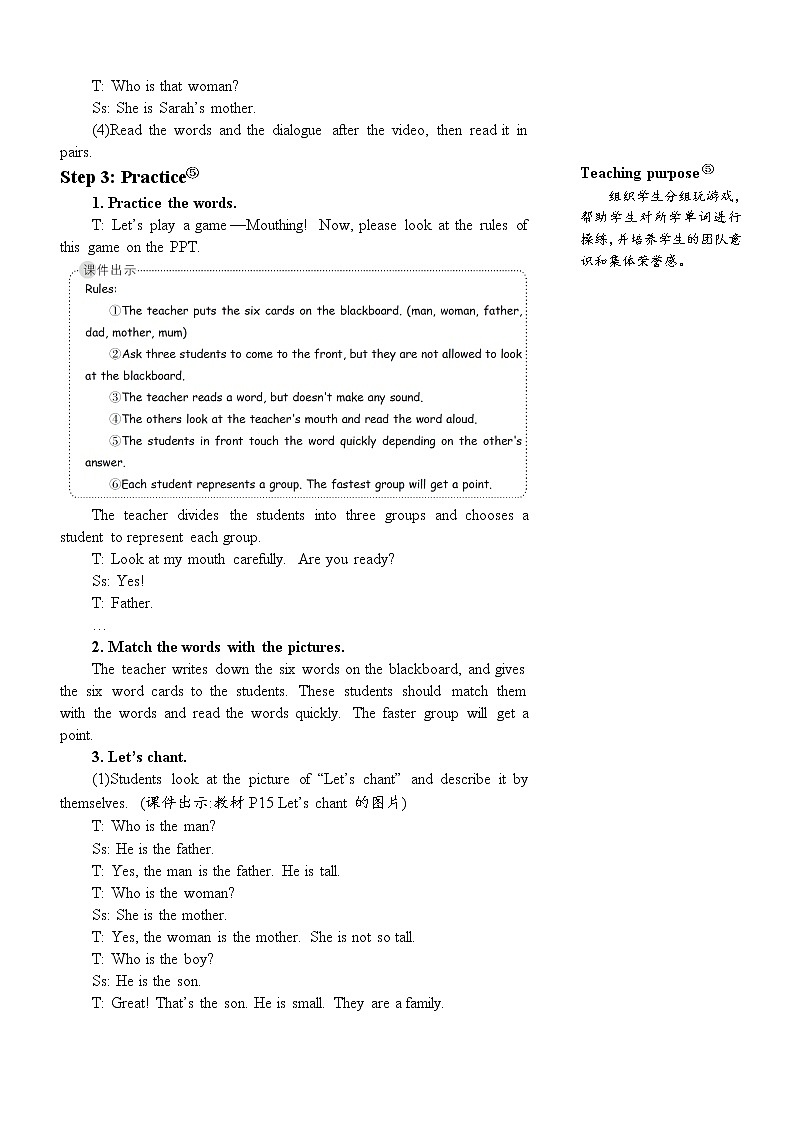 人教版（PEP）英语三年级下册Unit 2 Part A 第2课时 授课课件+同步教案+音频素材+习题课件03