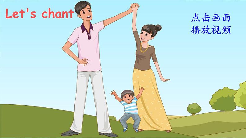 人教版（PEP）英语三年级下册Unit 2 Part A 第2课时 授课课件+同步教案+音频素材+习题课件02