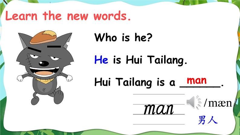 人教版（PEP）英语三年级下册Unit 2 Part A 第2课时 授课课件+同步教案+音频素材+习题课件04