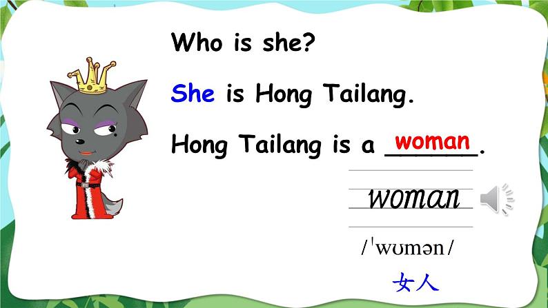 人教版（PEP）英语三年级下册Unit 2 Part A 第2课时 授课课件+同步教案+音频素材+习题课件05