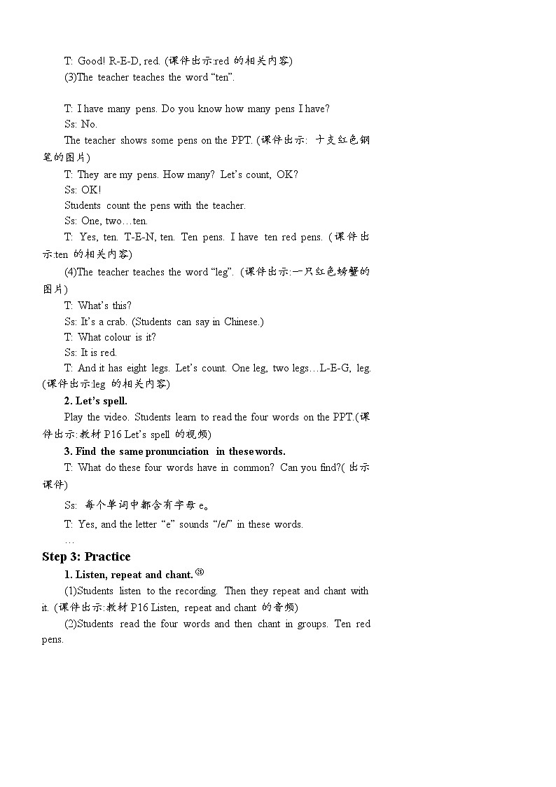 人教版（PEP）英语三年级下册Unit 2 Part A 第3课时 授课课件+同步教案+音频素材+习题课件02