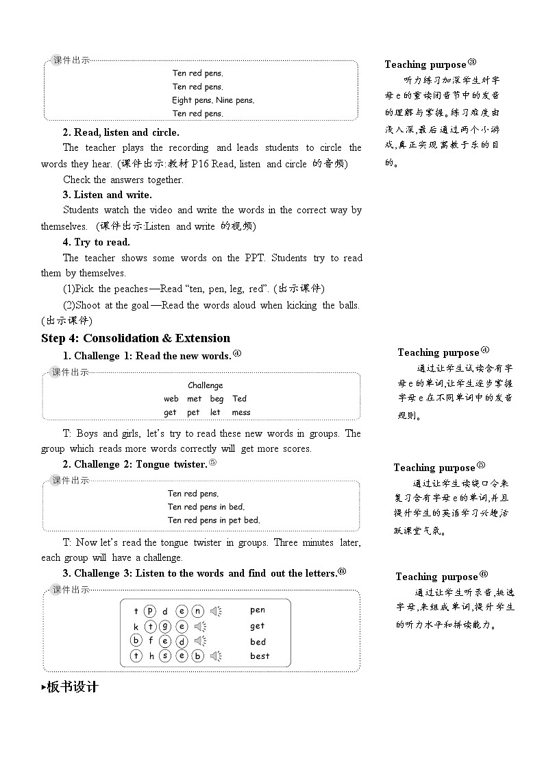 人教版（PEP）英语三年级下册Unit 2 Part A 第3课时 授课课件+同步教案+音频素材+习题课件03