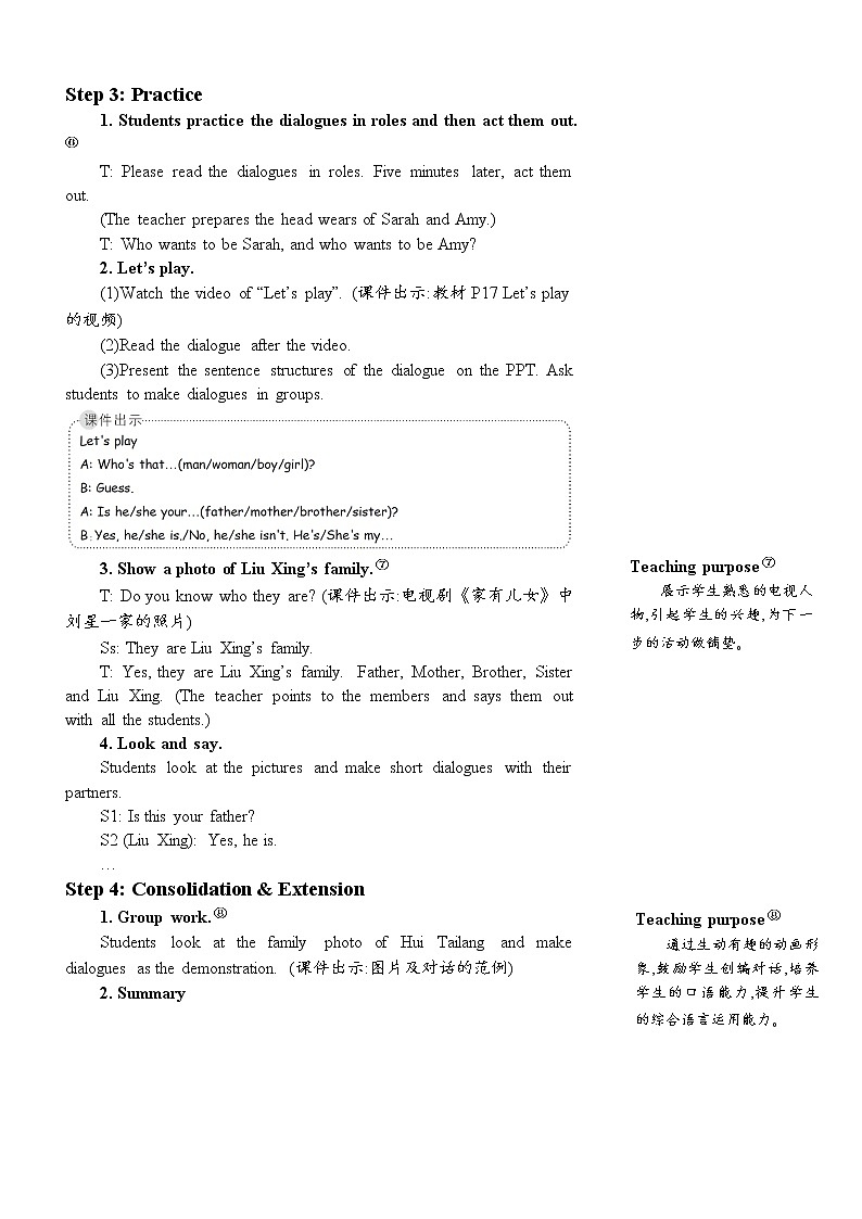 人教版（PEP）英语三年级下册Unit 2 Part B 第4课时 授课课件+同步教案+音频素材+习题课件03