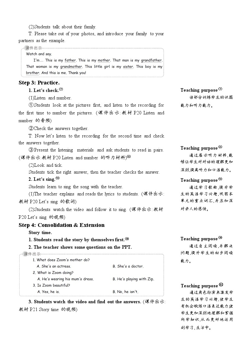 人教版（PEP）英语三年级下册Unit 2 Part B 第6课时 授课课件+同步教案+音频素材+习题课件03
