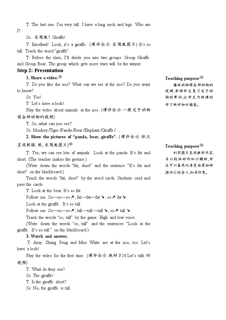 人教版（PEP）英语三年级下册Unit 3 Part A 第1课时 授课课件+同步教案+音频素材+习题课件03