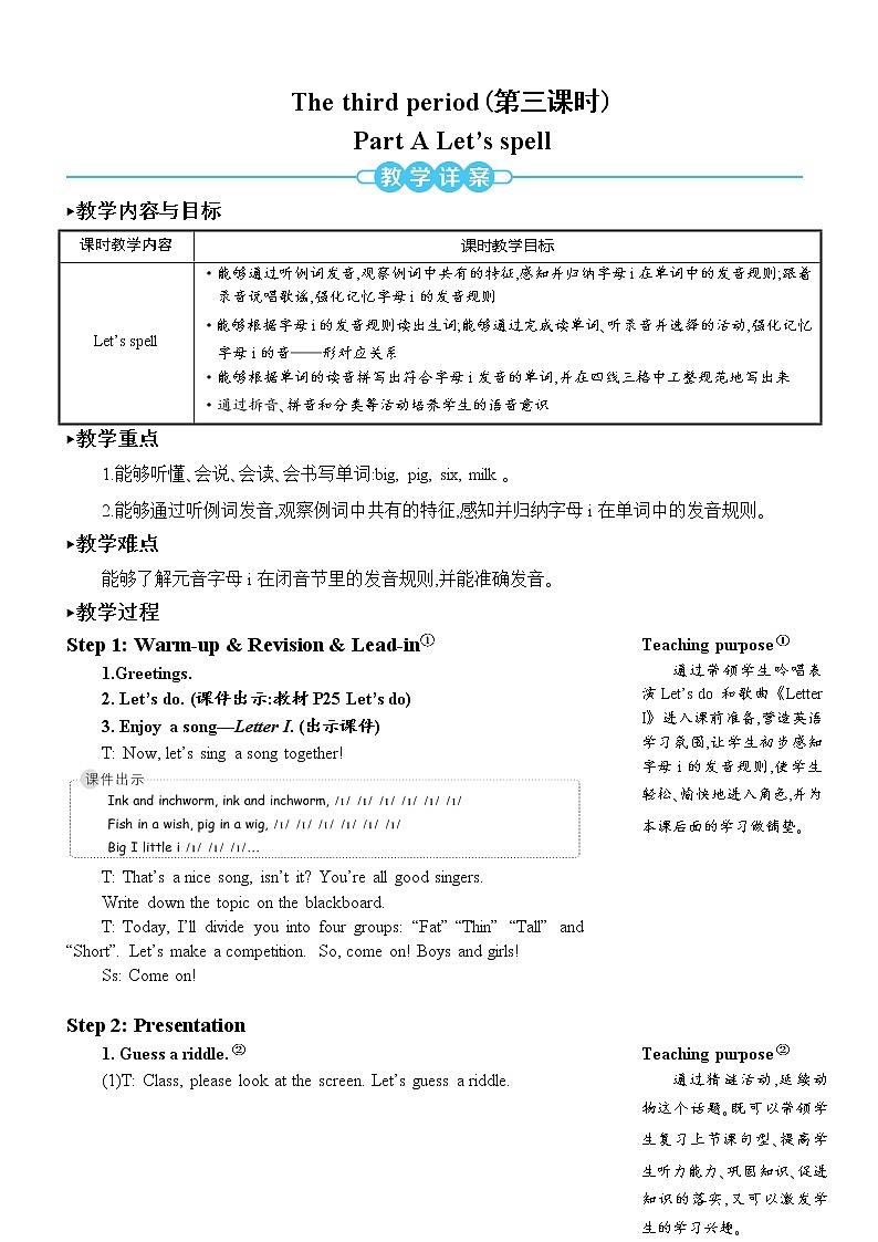 人教版（PEP）英语三年级下册Unit 3 Part A 第3课时 授课课件+同步教案+音频素材+习题课件01