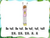 人教版（PEP）英語三年級下冊Unit 3 Part A 第3課時(shí) 授課課件+同步教案+音頻素材+習(xí)題課件