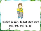 人教版（PEP）英語三年級下冊Unit 3 Part A 第3課時(shí) 授課課件+同步教案+音頻素材+習(xí)題課件